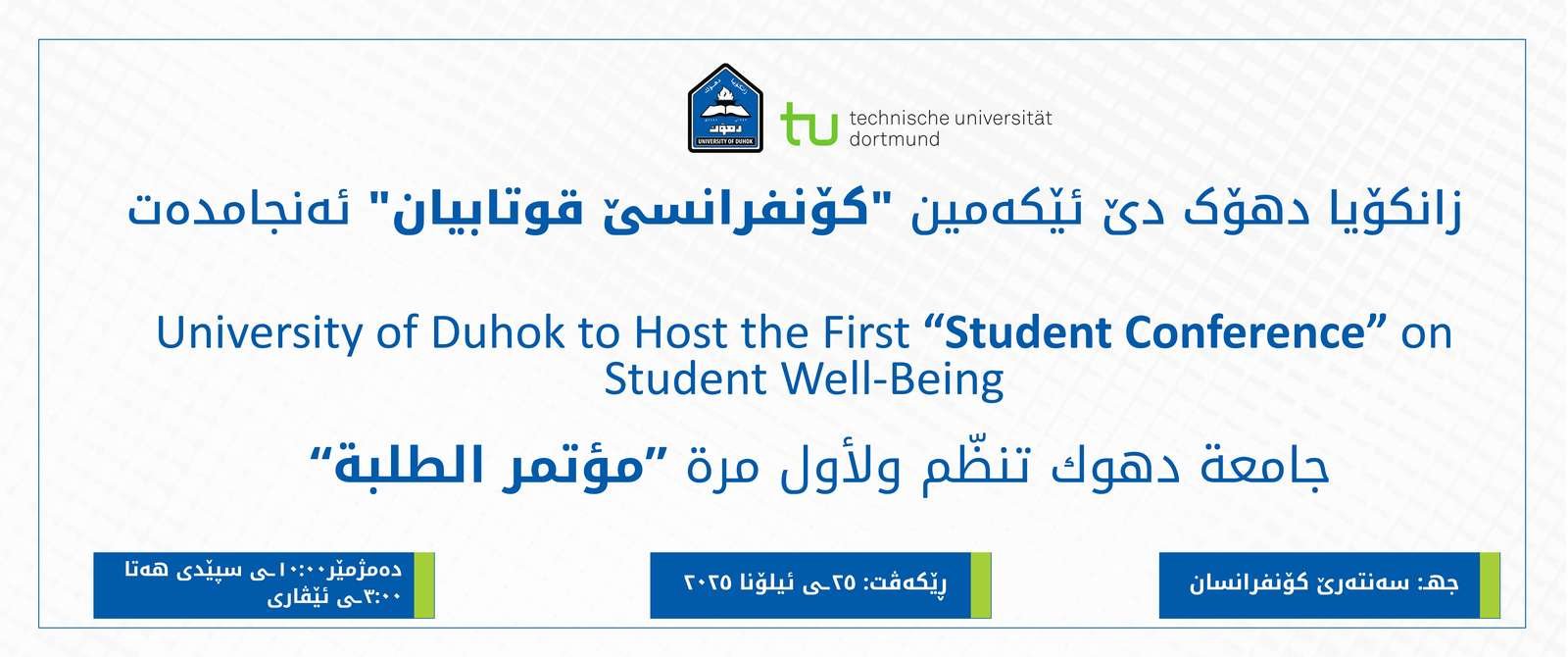 First Student Conference: Student Well-Being on UOD Campus